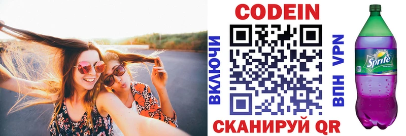 Codein напиток Lean (лин)  mega как зайти  Белая Холуница  где купить наркотик 