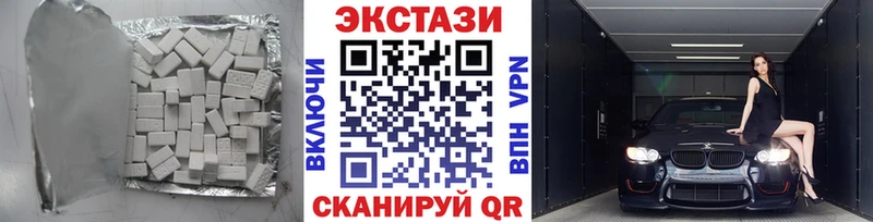Ecstasy диски Белая Холуница