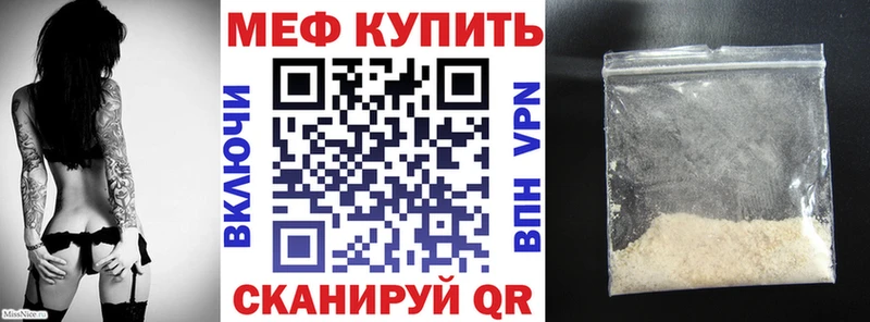 МЯУ-МЯУ VHQ  нарко площадка Telegram  Белая Холуница  где купить  
