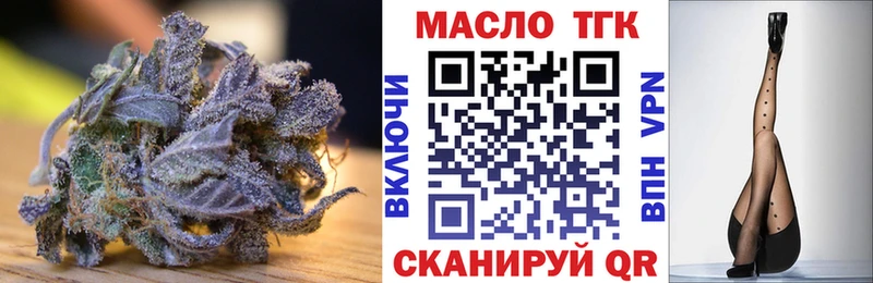 Дистиллят ТГК жижа  купить закладку  Белая Холуница 